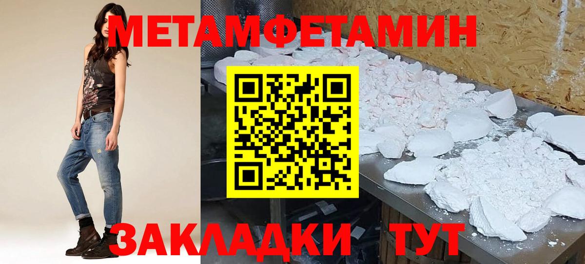 Амфетамин  АМФ  Усть-Джегута  сайты даркнета официальный сайт  Вход с VPN  Амфетамин 98% 