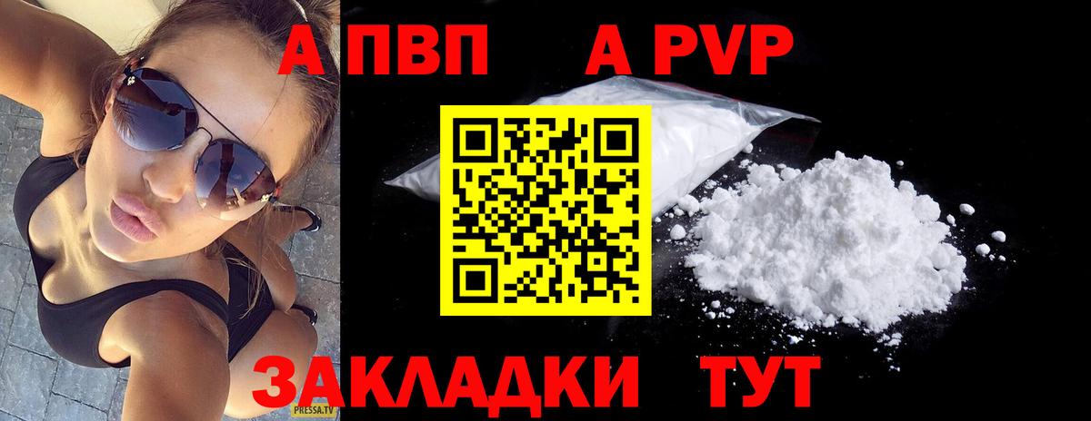 A PVP Crystall Усть-Джегута