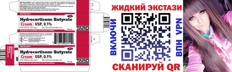 БУТИРАТ 99%  Усть-Джегута 