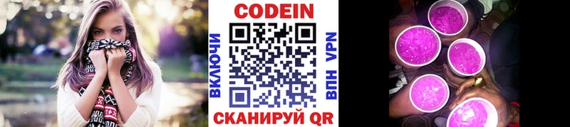 как найти   Усть-Джегута  Кодеиновый сироп Lean Purple Drank 