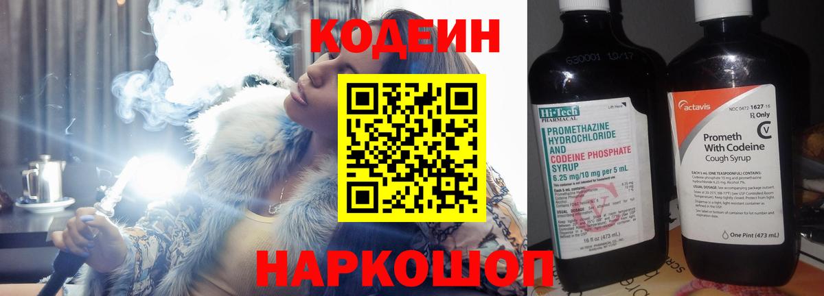 Усть-Джегута  Кодеин напиток Lean (лин)  Кодеин напиток Lean (лин)  продажа наркотиков  Вход с VPN 