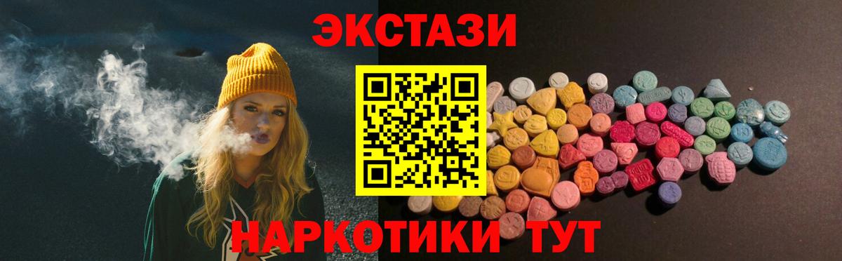 Усть-Джегута  Ecstasy 250 мг  Экстази 99%  Вход с VPN 