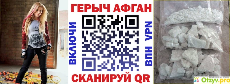 Героин VHQ blacksprut ONION Усть-Джегута купить наркотик