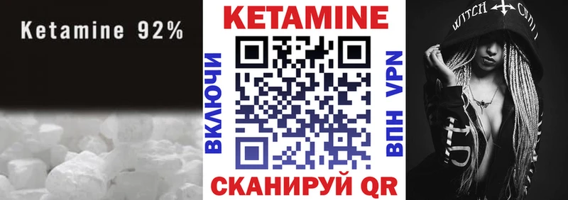 дарнет шоп Усть-Джегута Кетамин VHQ