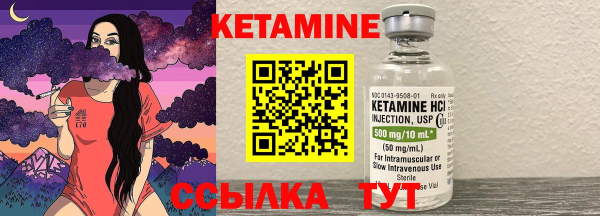 КЕТАМИН ketamine Усть-Джегута