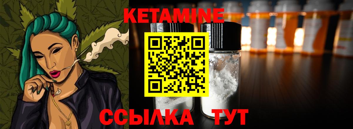 Кетамин VHQ  Вход с VPN  Усть-Джегута  КЕТАМИН ketamine 