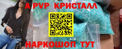 spice Волжск