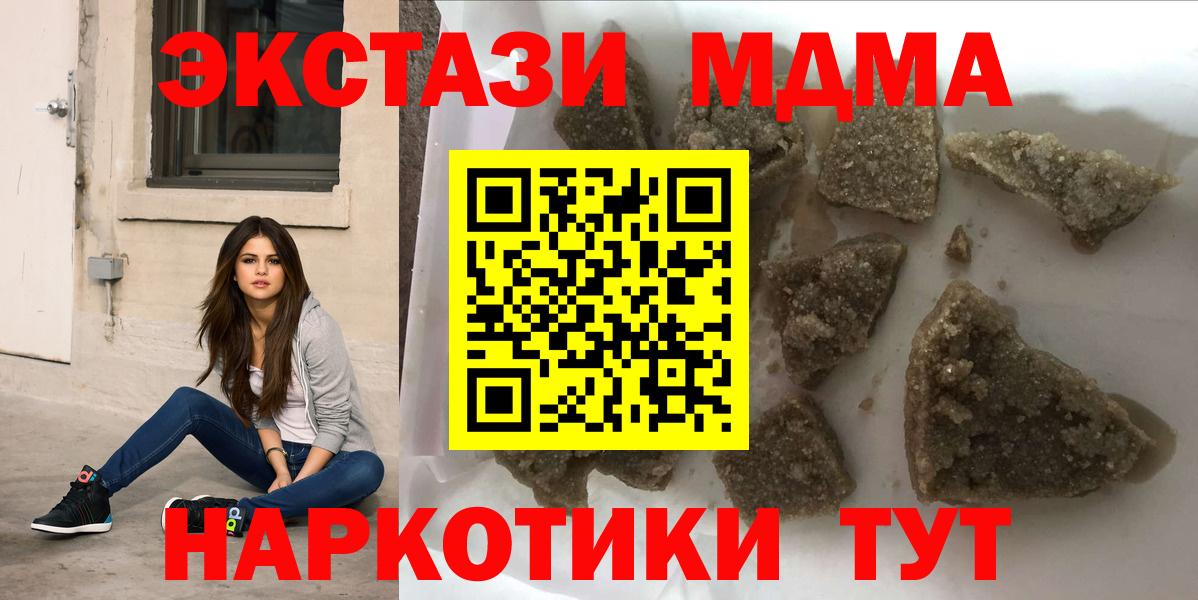 МДМА  МДМА кристаллы  Усть-Джегута  Вход с VPN  MDMA кристаллы 