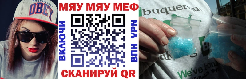мега ссылки  магазин  наркотиков  Усть-Джегута  МЕФ mephedrone 