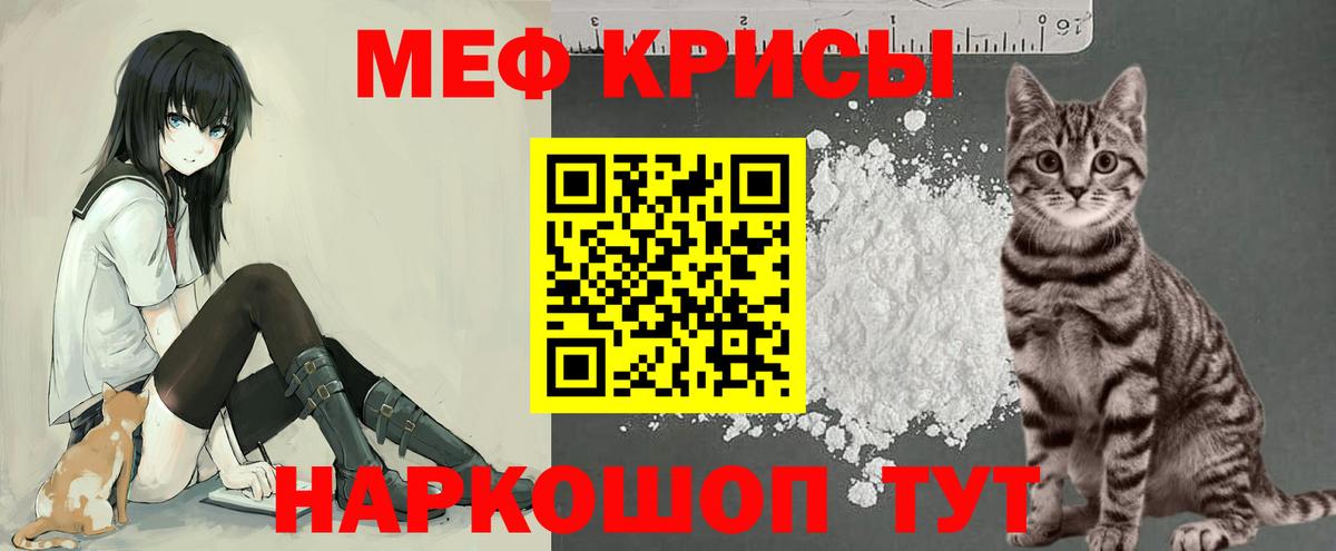 МЯУ-МЯУ мяу мяу  Вход с VPN  Меф мяу мяу  МЯУ-МЯУ  Усть-Джегута 