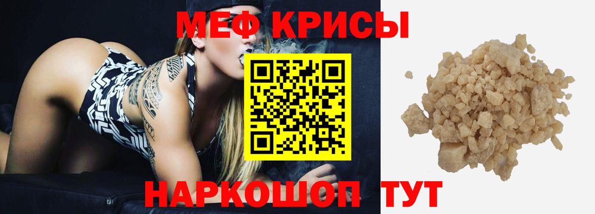 МЕФ кристаллы Усть-Джегута