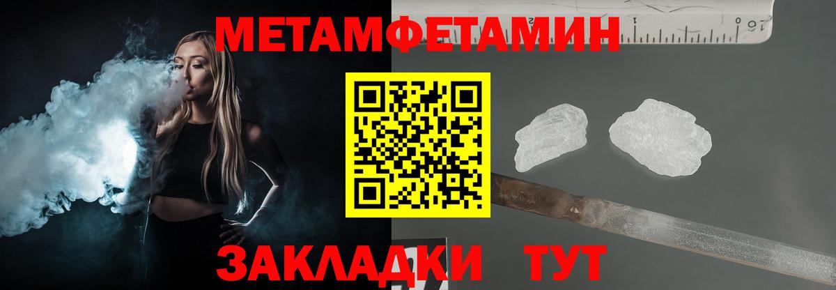 Усть-Джегута  МЕТАМФЕТАМИН пудра  МЕТАМФЕТАМИН пудра  Вход с VPN 