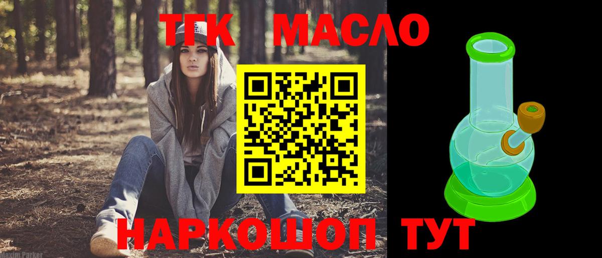 Дистиллят ТГК вейп Усть-Джегута